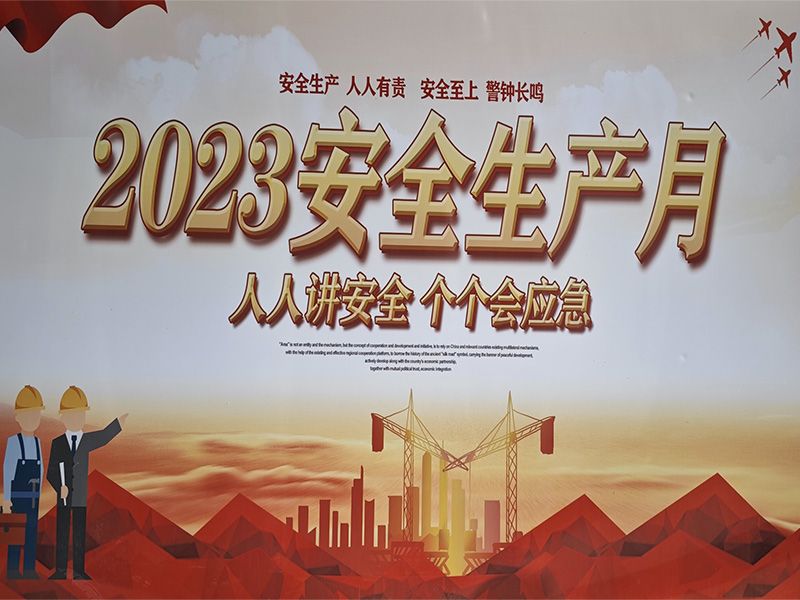 河南都幫2023年“安全生產(chǎn)月”專項(xiàng)消防演練活動(dòng)圓 滿結(jié)束